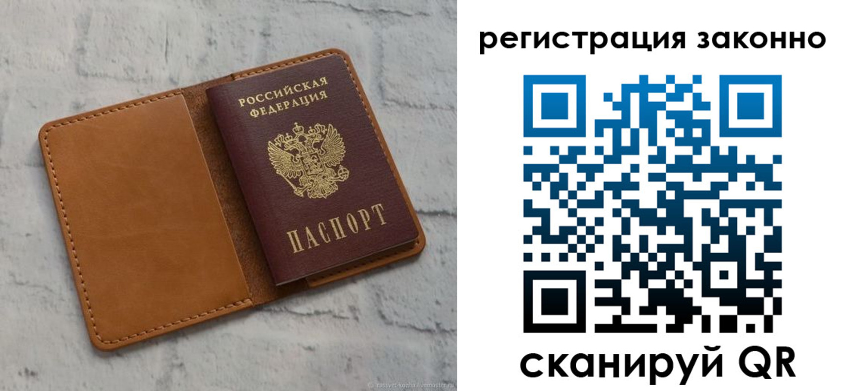временная регистрация для всех в Протвино