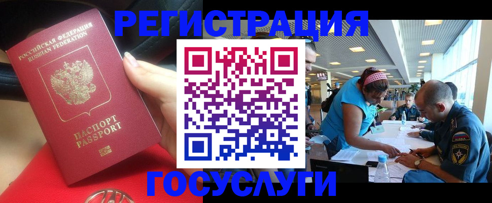временная регистрация купить в Протвино