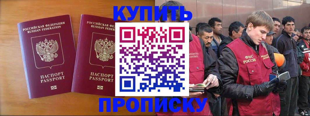 регистрация для школы в Протвино