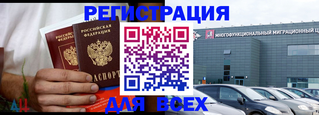 временная регистрация адрес в Протвино